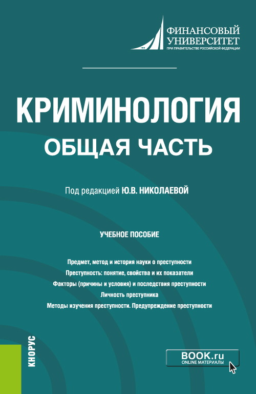 Банковское право. Финансовое право банковское право. Публичное банковское право. Книги о банковском законодательстве.