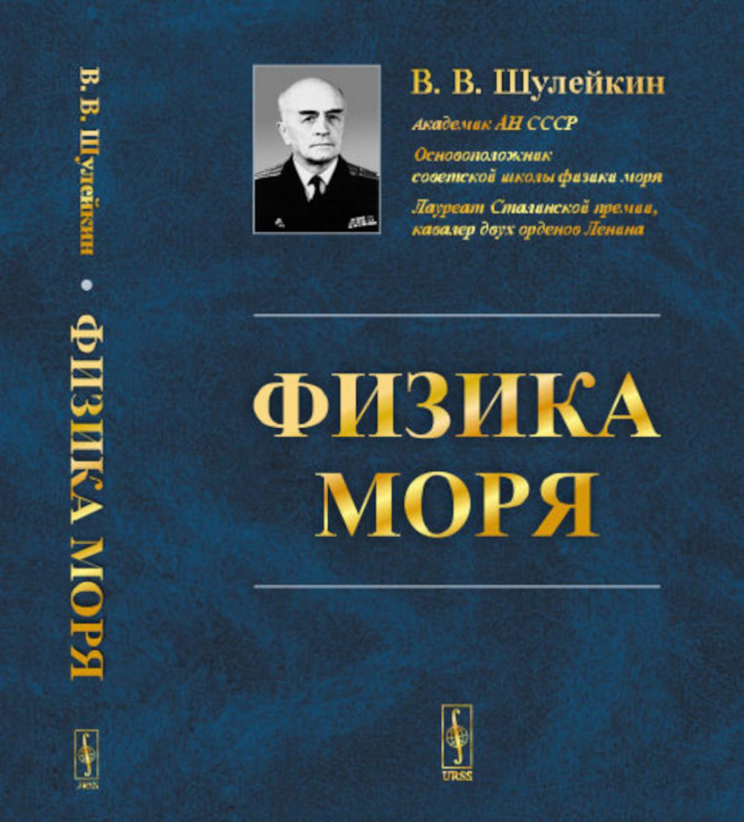 ФИЗИКА. высшее образование: бакалавриат (сфу) Киселева Г.П., Киселев В.М.  2023 год. Издательство: М.: НИЦ ИНФРА-М. 978-5-16-013358-4