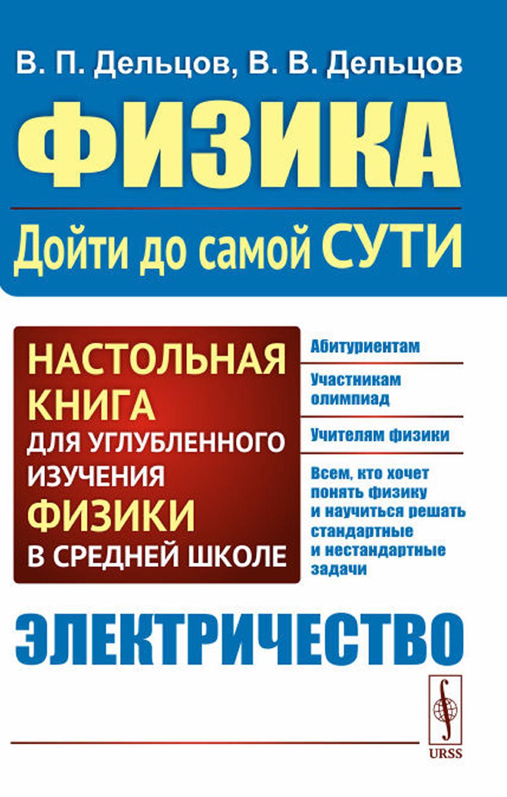 ФИЗИКА. спо Тарасов О. М. 2022 год. Издательство: М.: Форум.  978-5-91134-777-2