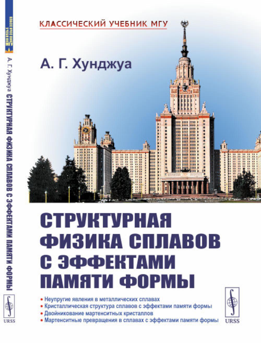 ФИЗИКА. спо Тарасов О. М. 2022 год. Издательство: М.: Форум.  978-5-91134-777-2