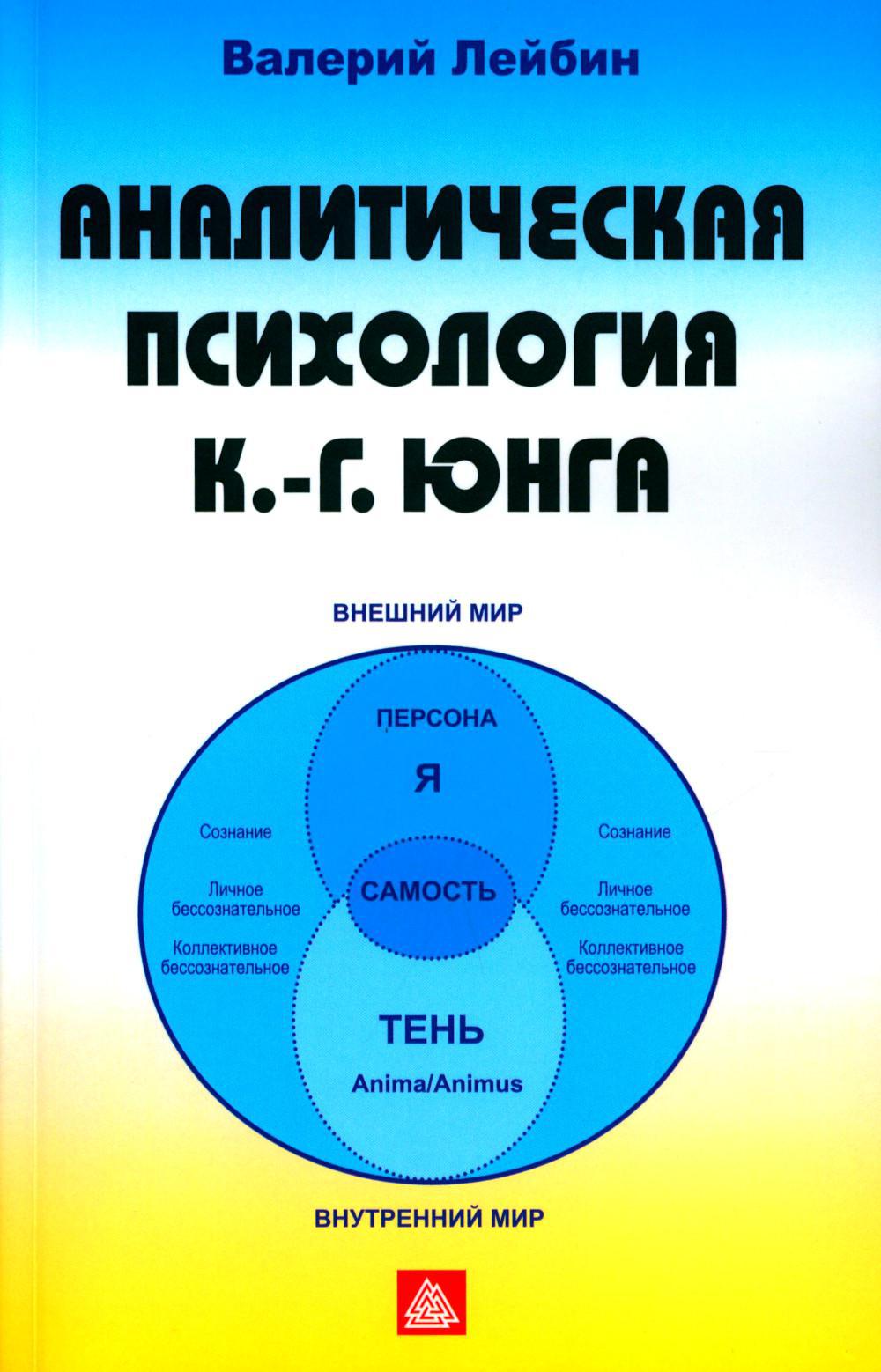 Психология. Крутецкий В.А. 2020 год. Издательство: М.: Альянс.  978-5-00106-472-5