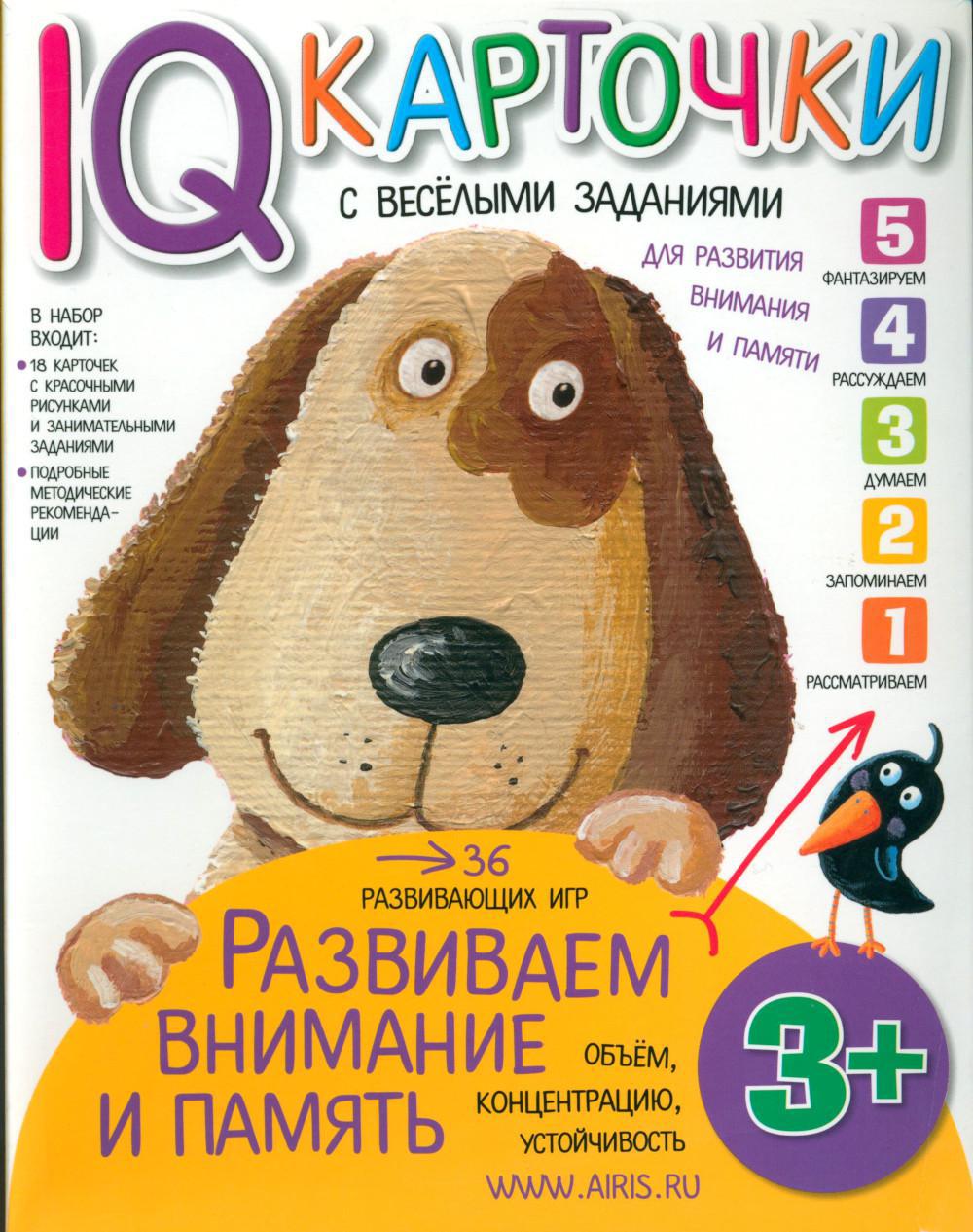 Внимание 4+ .. Будущий школьник Петрова Е. 2021 год. Издательство:  Ростов-на-Дону: Феникс. 978-5-222-34189-6